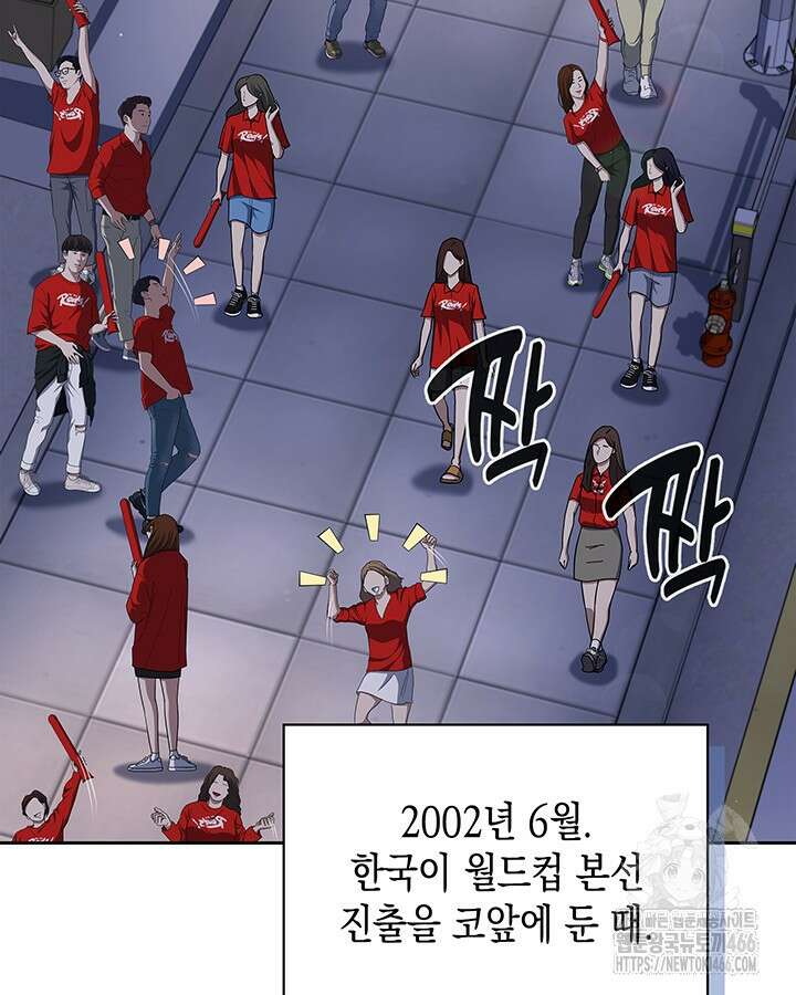 회귀 경찰의 리셋 라이프 110화 9