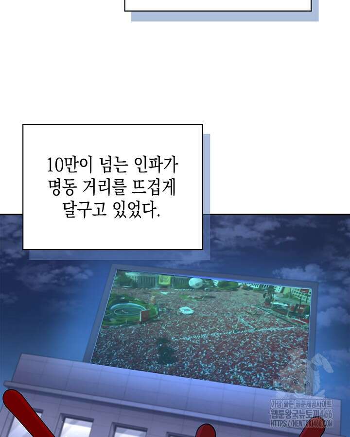 회귀 경찰의 리셋 라이프 110화 10