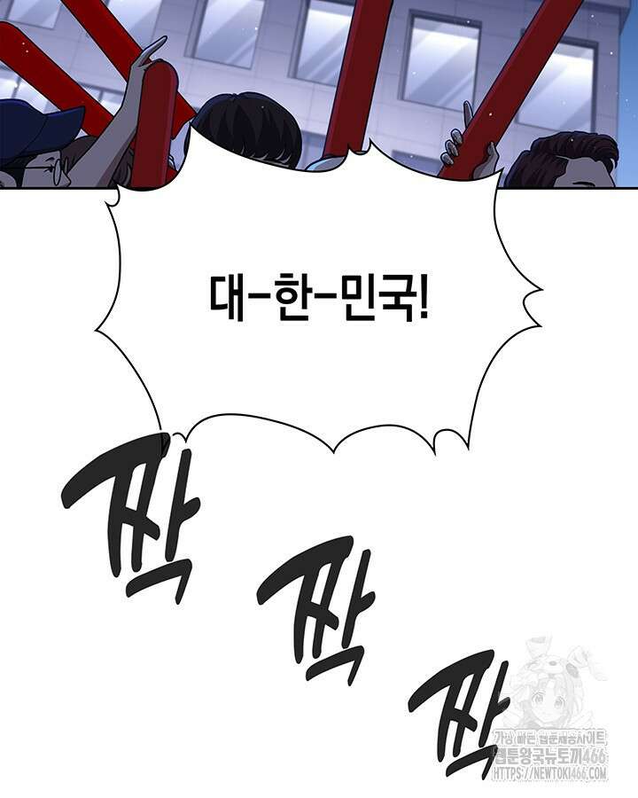 회귀 경찰의 리셋 라이프 110화 11