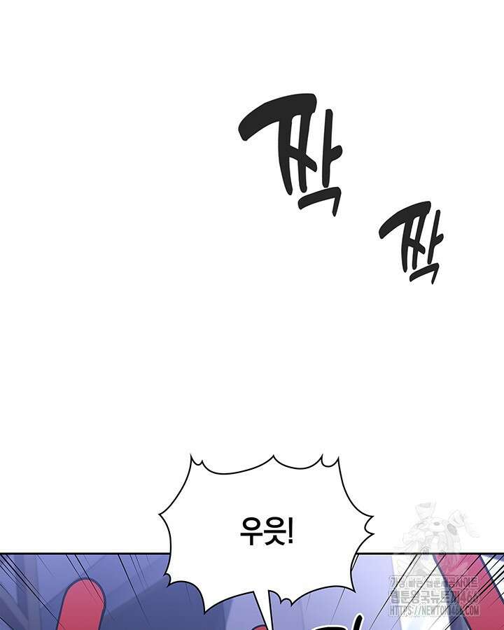 회귀 경찰의 리셋 라이프 110화 12
