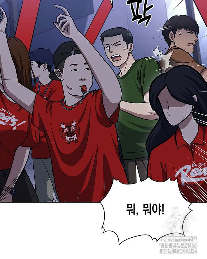 회귀 경찰의 리셋 라이프 110화 13