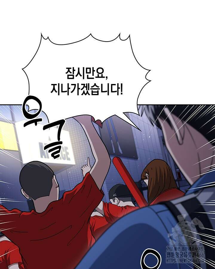 회귀 경찰의 리셋 라이프 110화 14