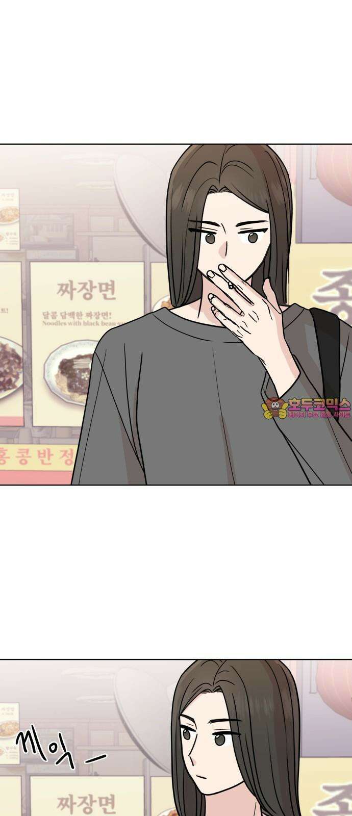 솔직하게 말해줘! 70화． 종은 울리기전까지 종이 아니다 1