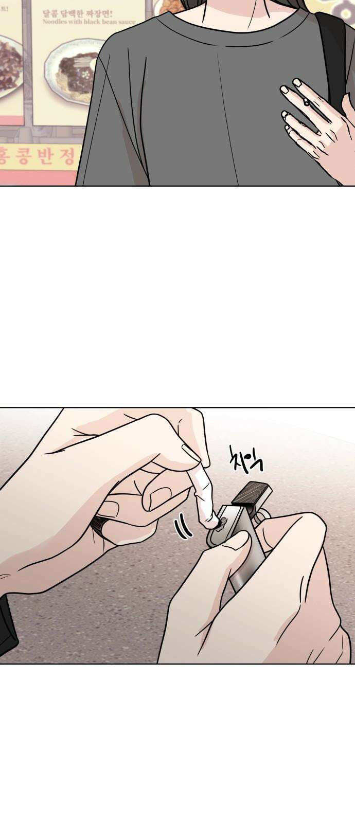 솔직하게 말해줘! 70화． 종은 울리기전까지 종이 아니다 2