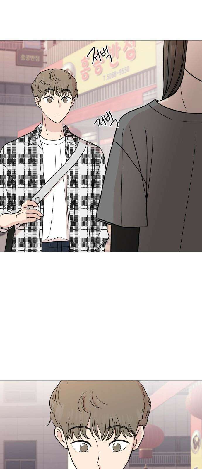 솔직하게 말해줘! 70화． 종은 울리기전까지 종이 아니다 8