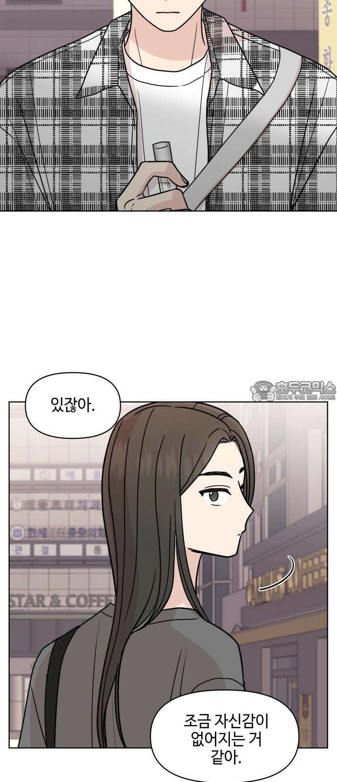 솔직하게 말해줘! 70화． 종은 울리기전까지 종이 아니다 9