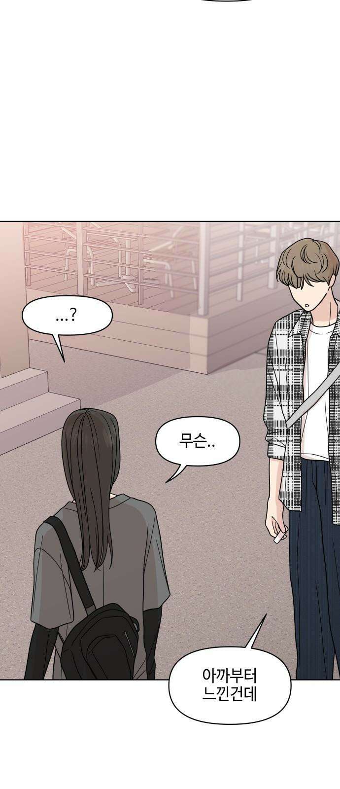 솔직하게 말해줘! 70화． 종은 울리기전까지 종이 아니다 10