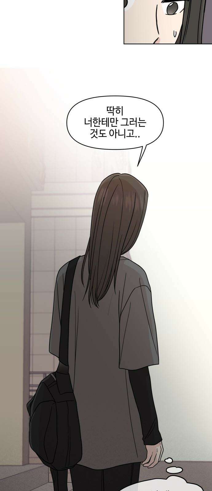 솔직하게 말해줘! 70화． 종은 울리기전까지 종이 아니다 13