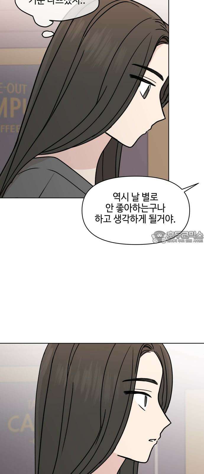 솔직하게 말해줘! 70화． 종은 울리기전까지 종이 아니다 15