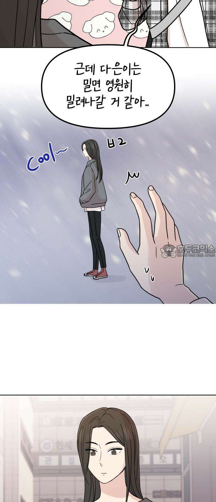 솔직하게 말해줘! 70화． 종은 울리기전까지 종이 아니다 21