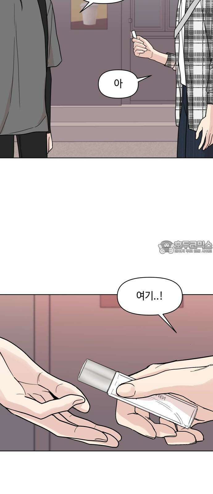 솔직하게 말해줘! 70화． 종은 울리기전까지 종이 아니다 24