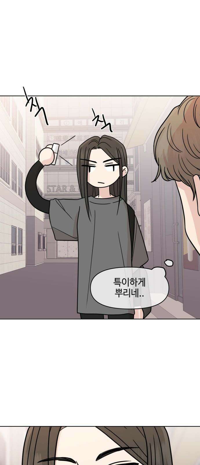 솔직하게 말해줘! 70화． 종은 울리기전까지 종이 아니다 25
