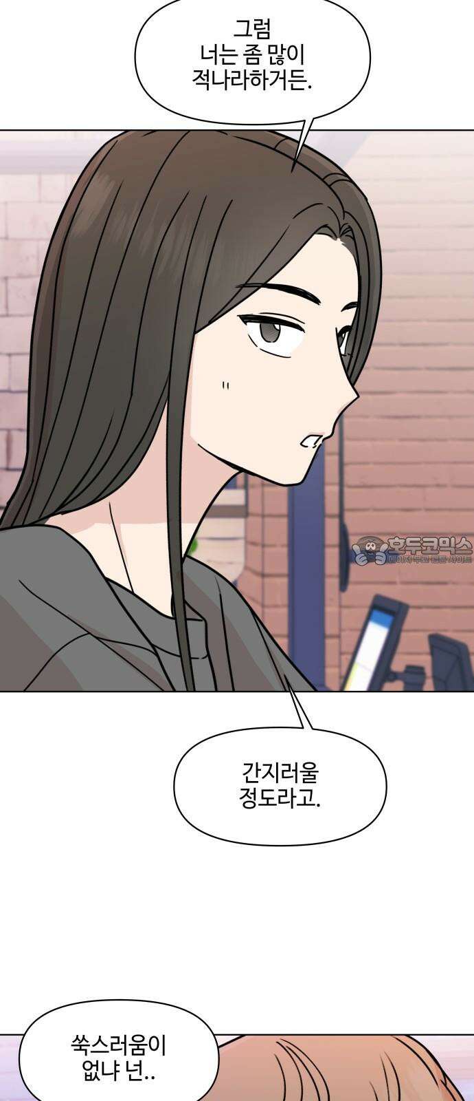 솔직하게 말해줘! 70화． 종은 울리기전까지 종이 아니다 36