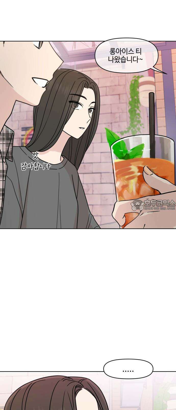 솔직하게 말해줘! 70화． 종은 울리기전까지 종이 아니다 39