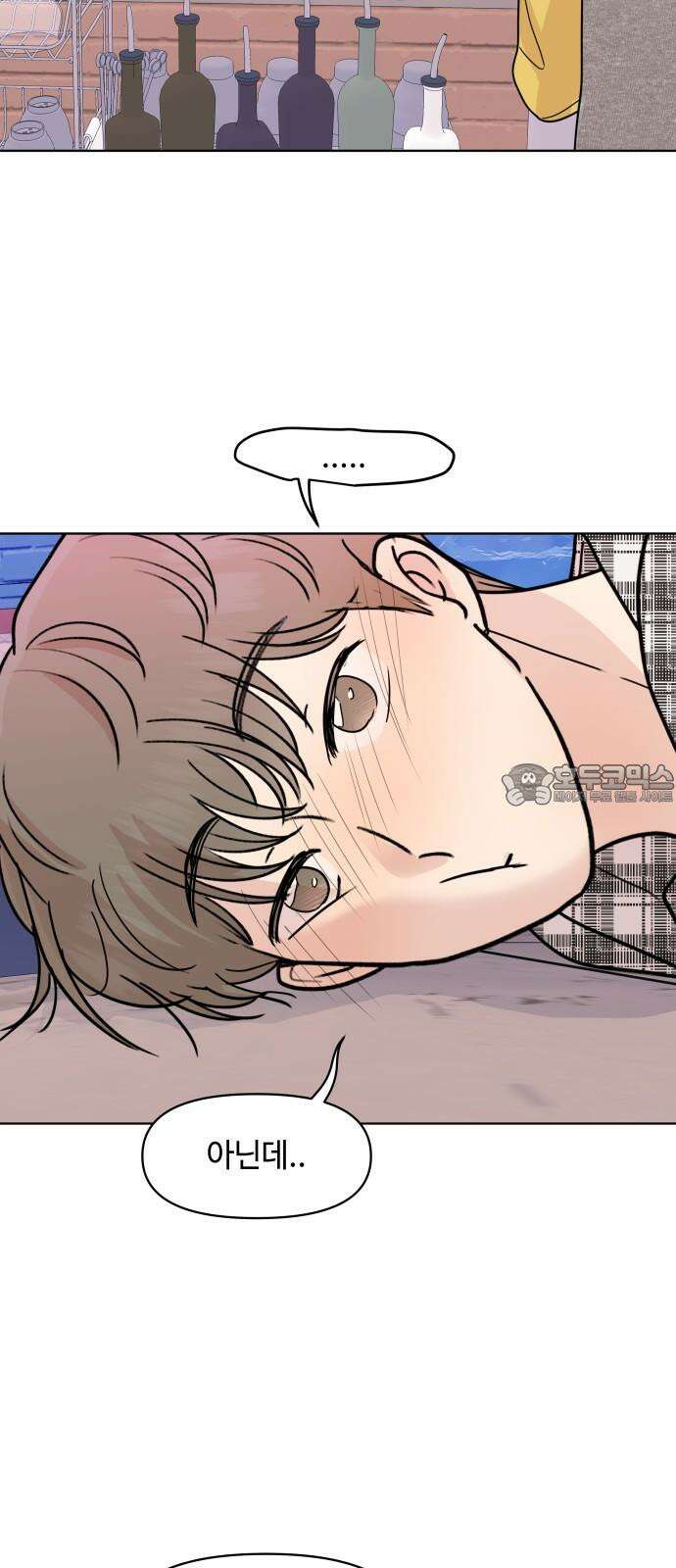 솔직하게 말해줘! 70화． 종은 울리기전까지 종이 아니다 45