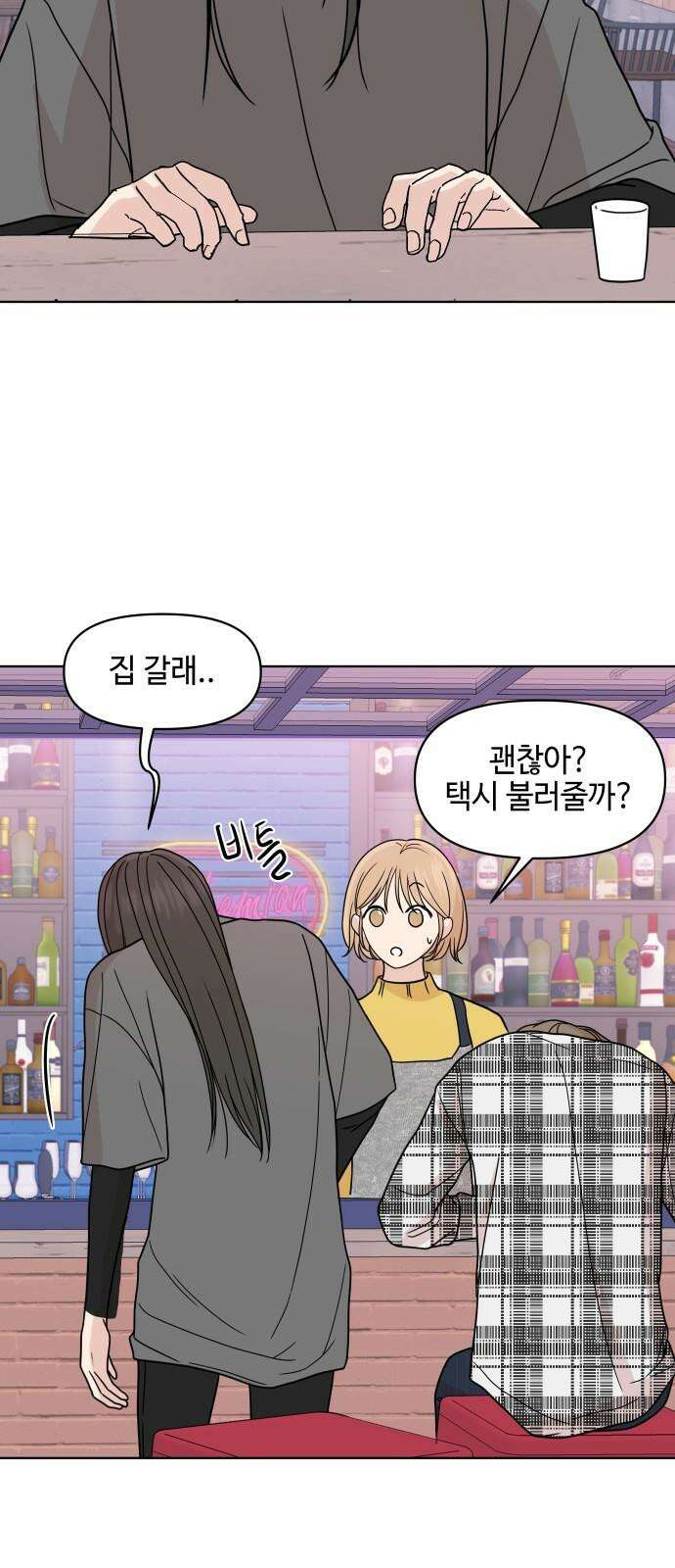 솔직하게 말해줘! 70화． 종은 울리기전까지 종이 아니다 47