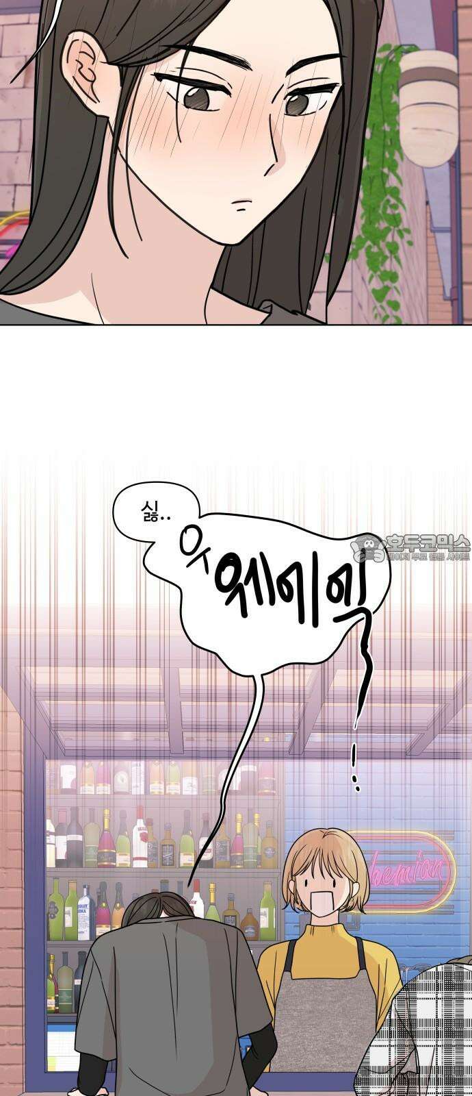솔직하게 말해줘! 70화． 종은 울리기전까지 종이 아니다 51