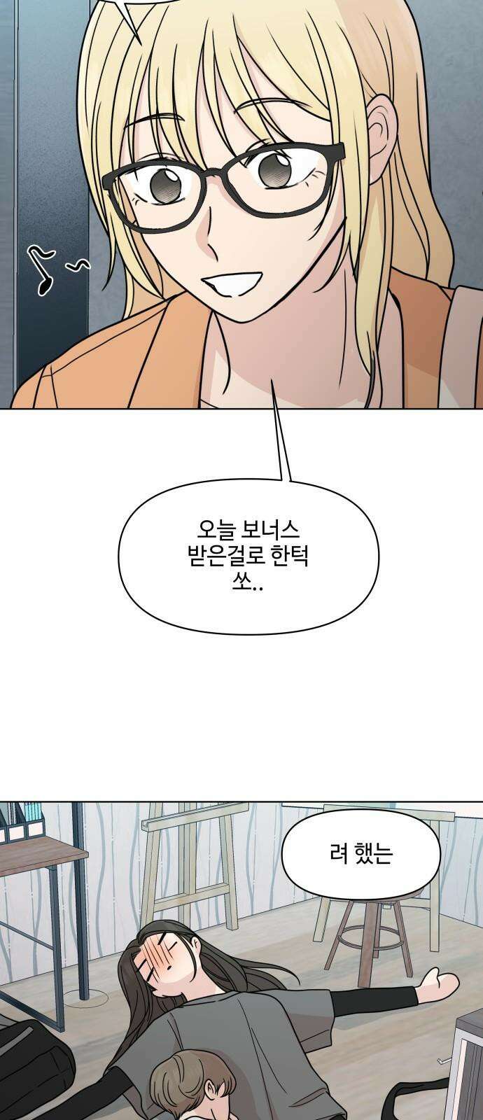 솔직하게 말해줘! 70화． 종은 울리기전까지 종이 아니다 55
