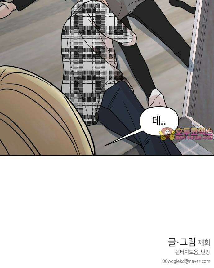 솔직하게 말해줘! 70화． 종은 울리기전까지 종이 아니다 56