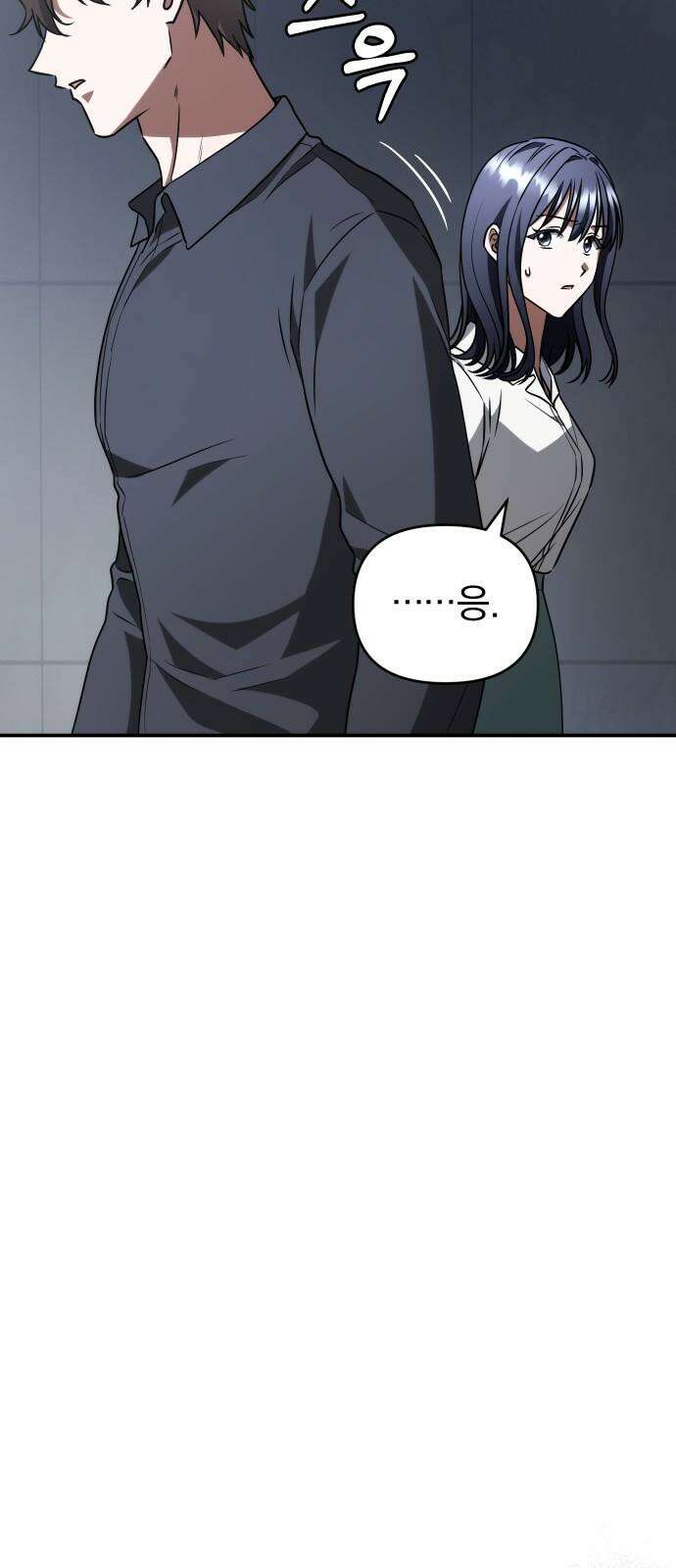 위험한 거짓말 43화 5