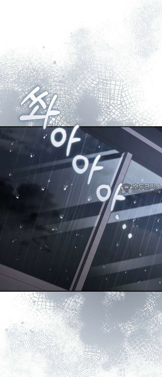 위험한 거짓말 43화 6