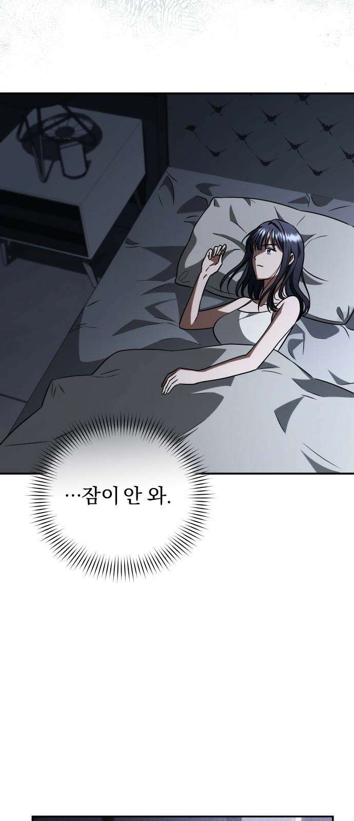 위험한 거짓말 43화 7