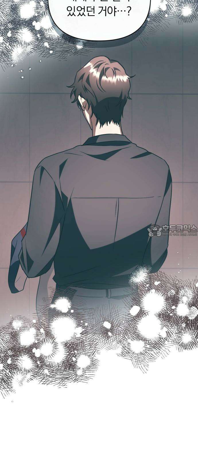 위험한 거짓말 43화 9