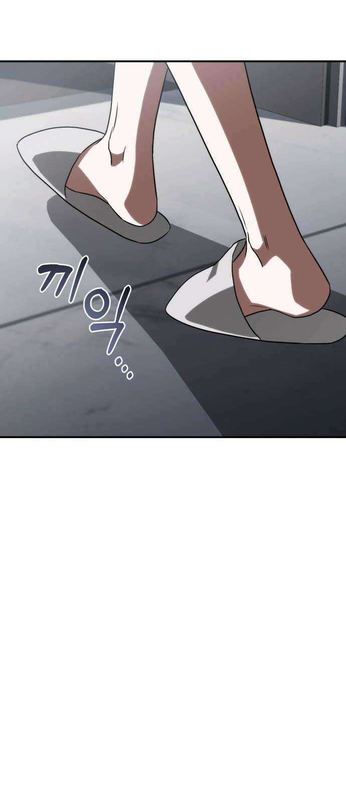 위험한 거짓말 43화 11