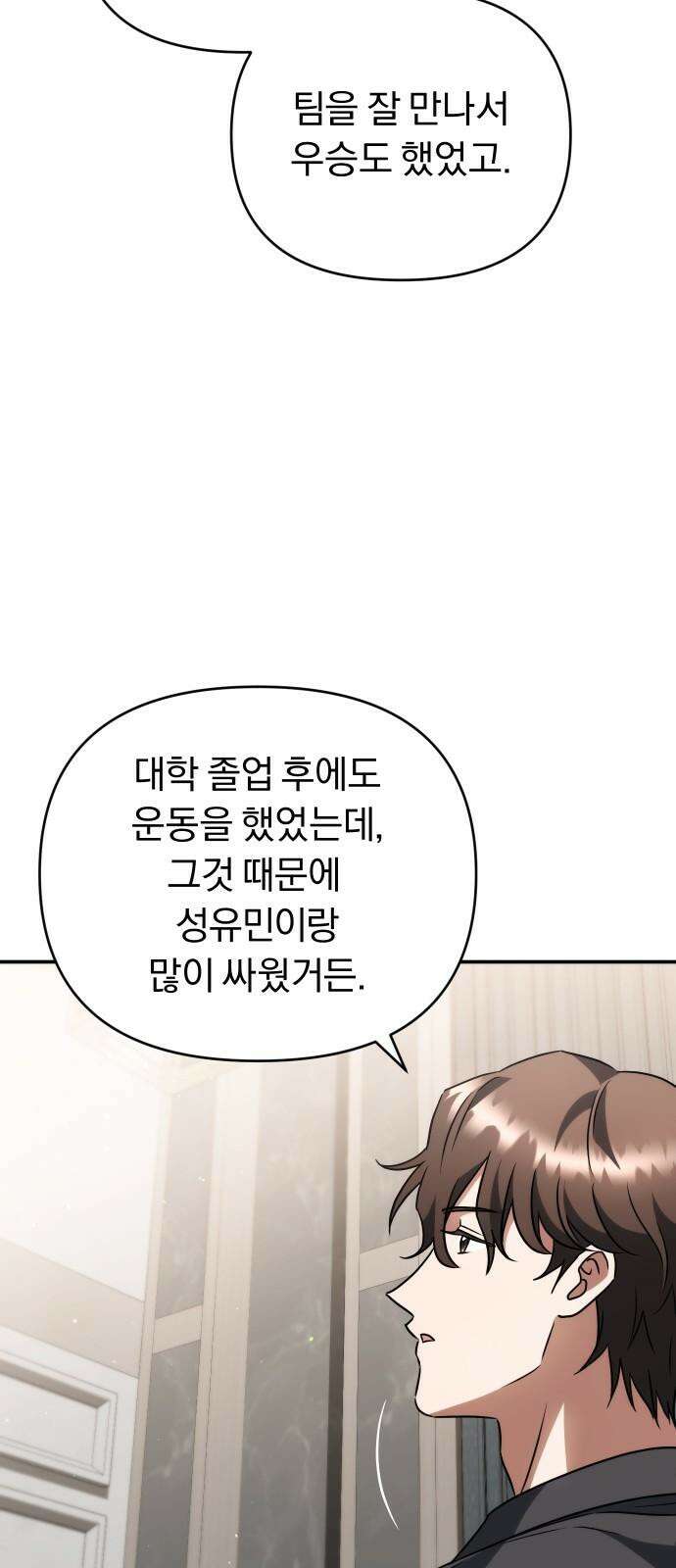 위험한 거짓말 43화 17