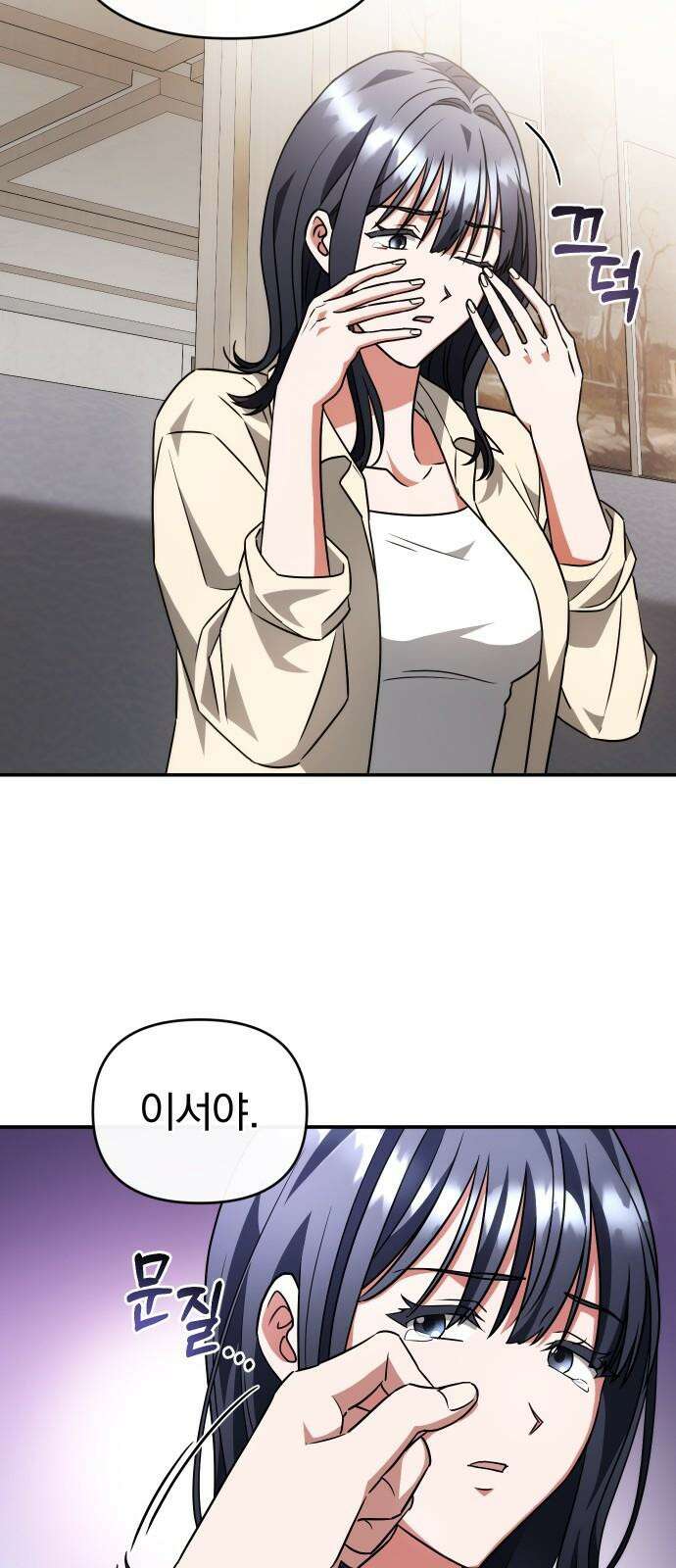 위험한 거짓말 43화 28