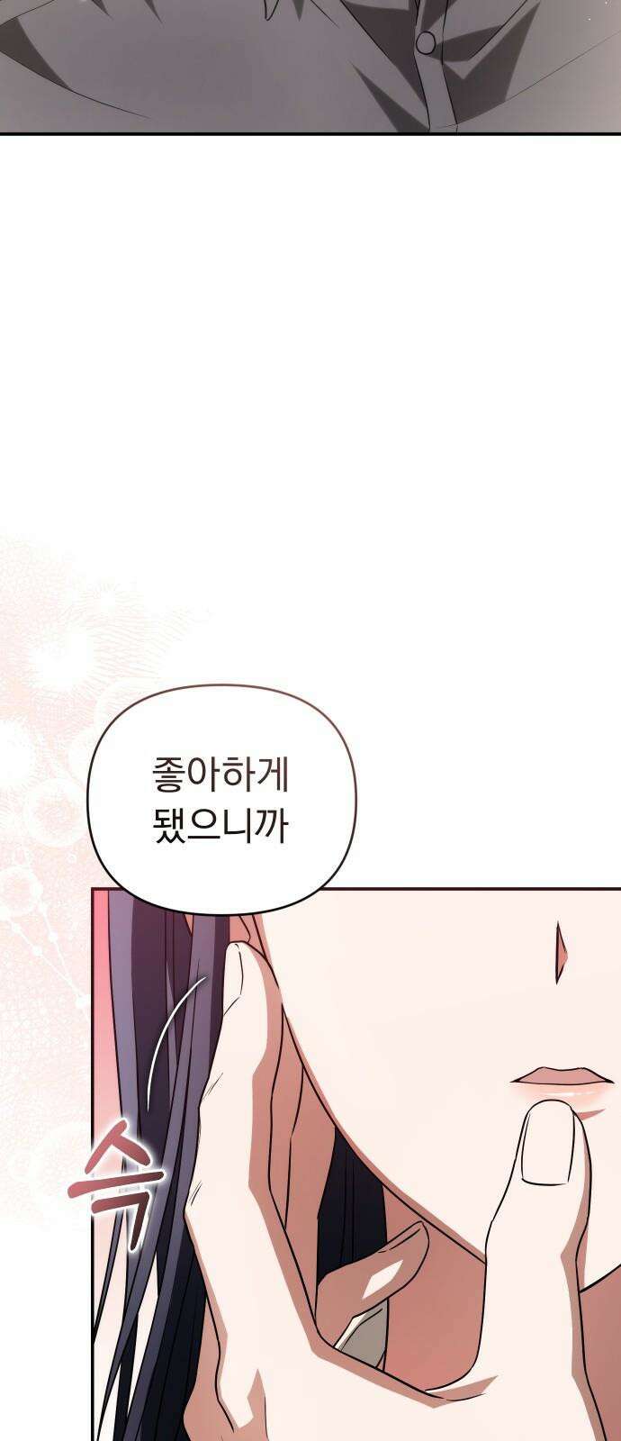 위험한 거짓말 43화 32