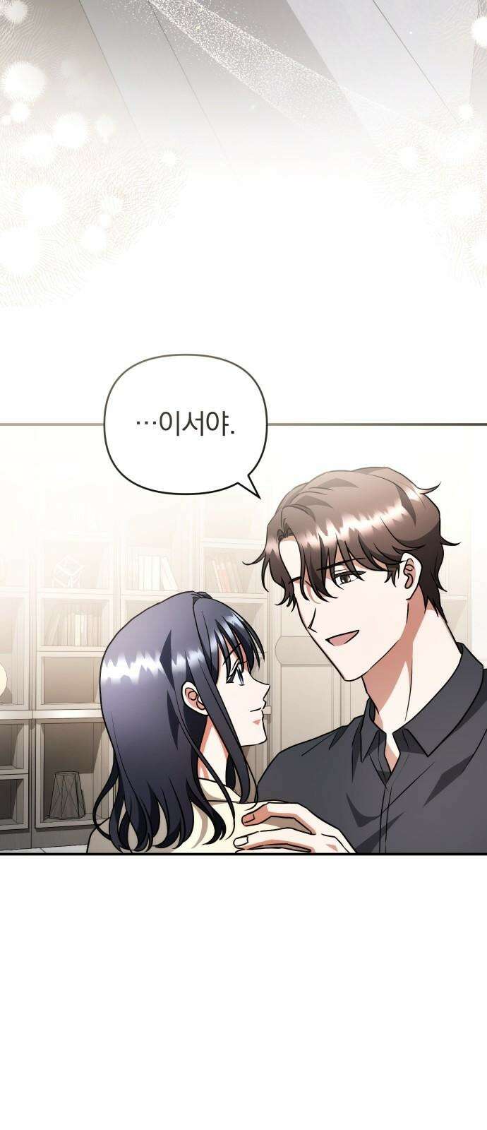 위험한 거짓말 43화 40