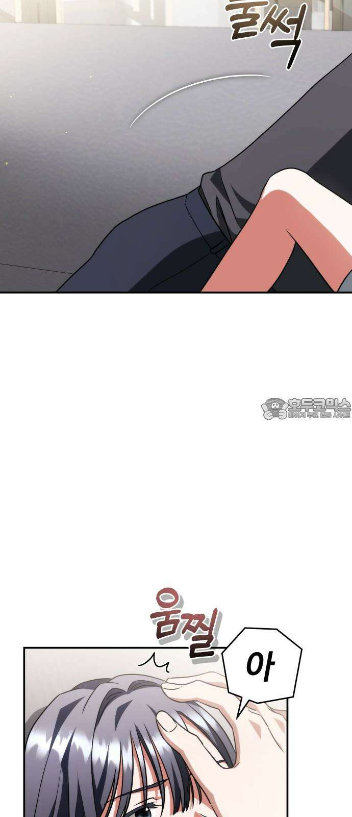 위험한 거짓말 43화 42