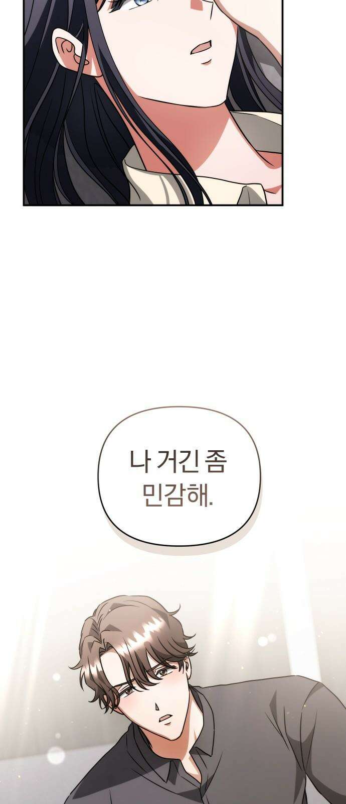 위험한 거짓말 43화 43