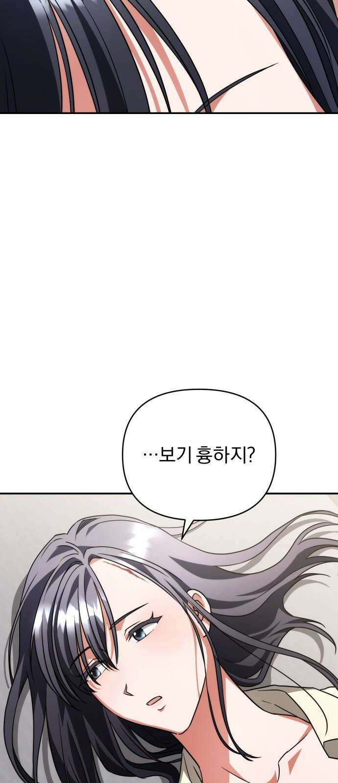 위험한 거짓말 43화 46