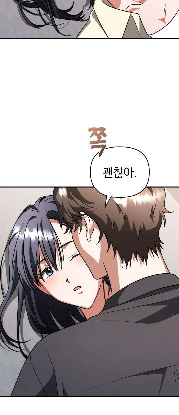 위험한 거짓말 43화 47