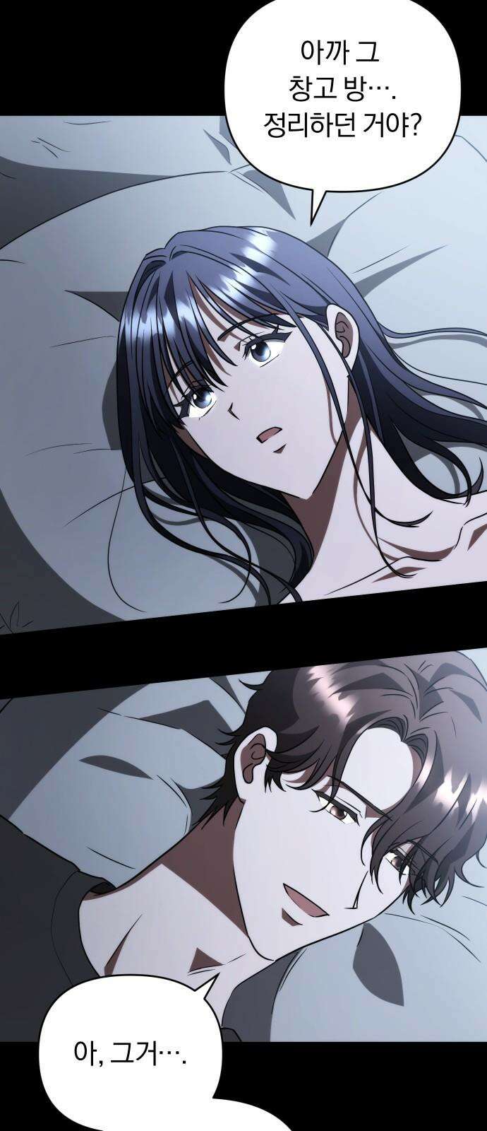 위험한 거짓말 43화 52