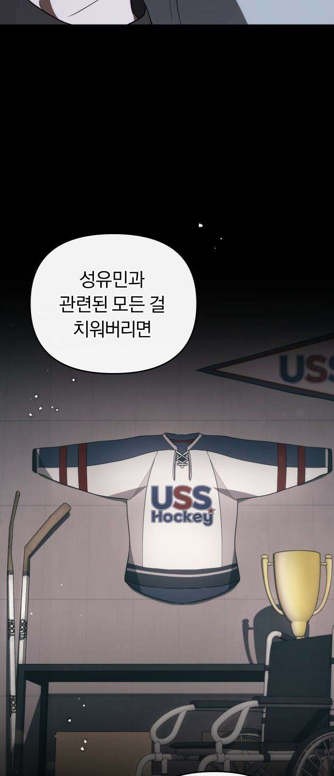 위험한 거짓말 43화 55