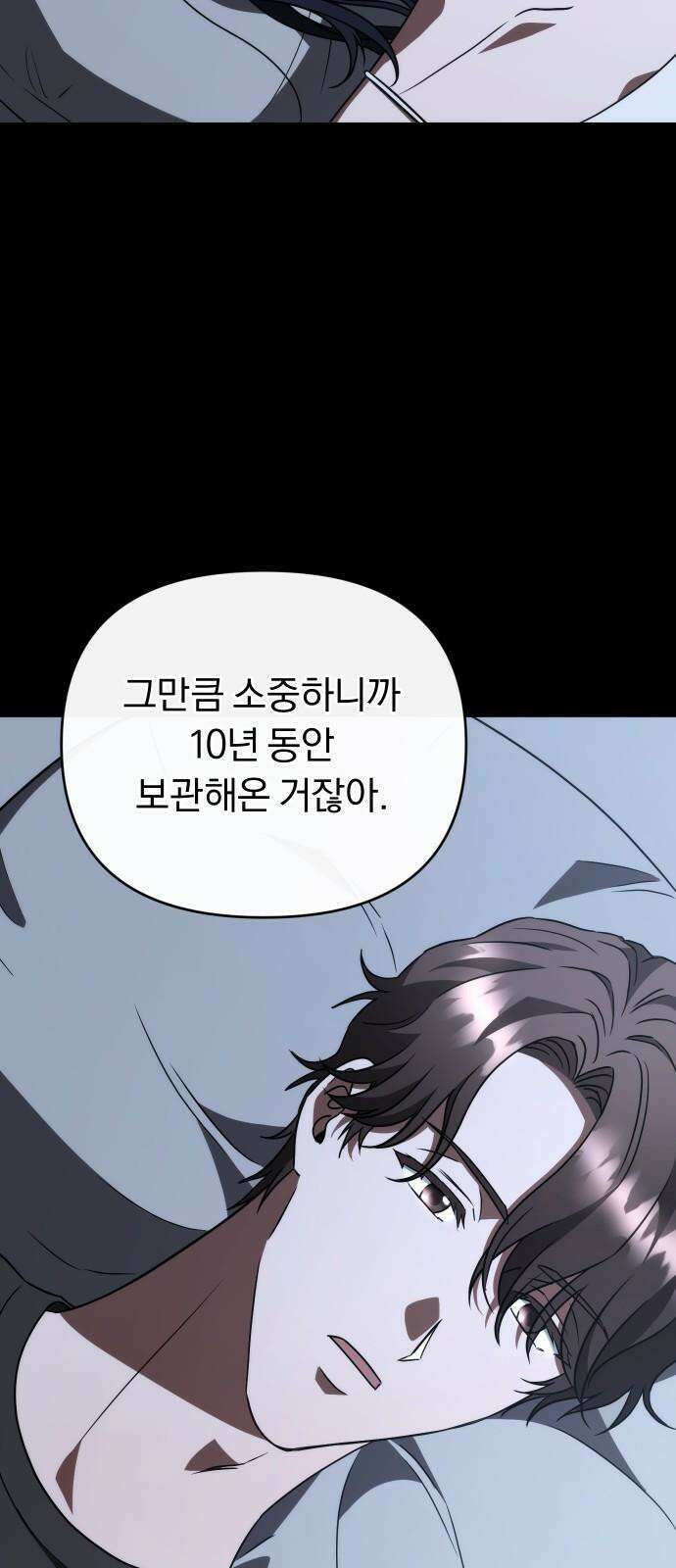 위험한 거짓말 43화 58