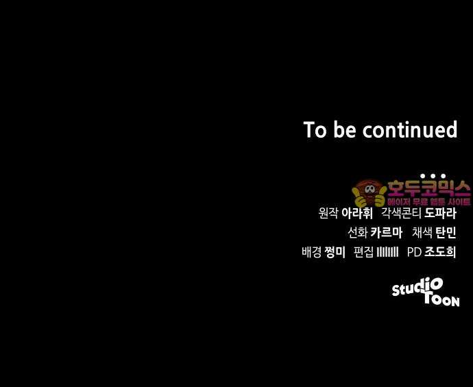 위험한 거짓말 43화 65