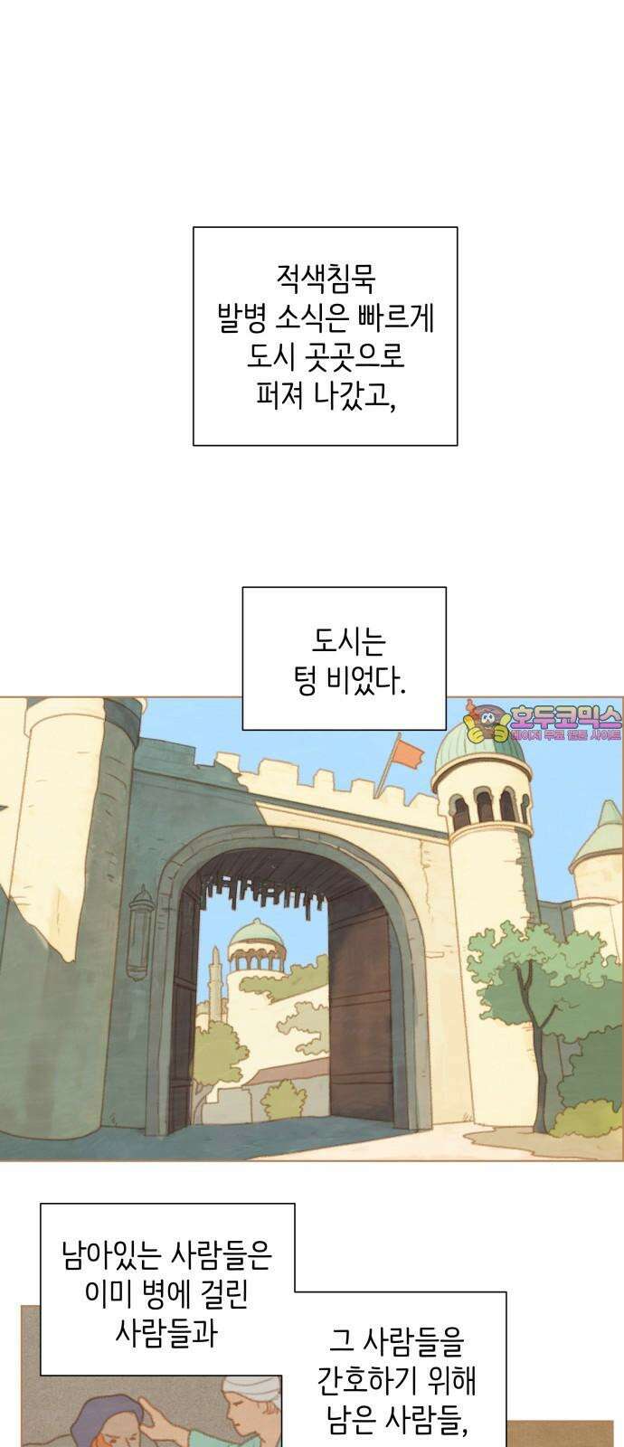 율리 2부 34． 비가 오는 밤에 1