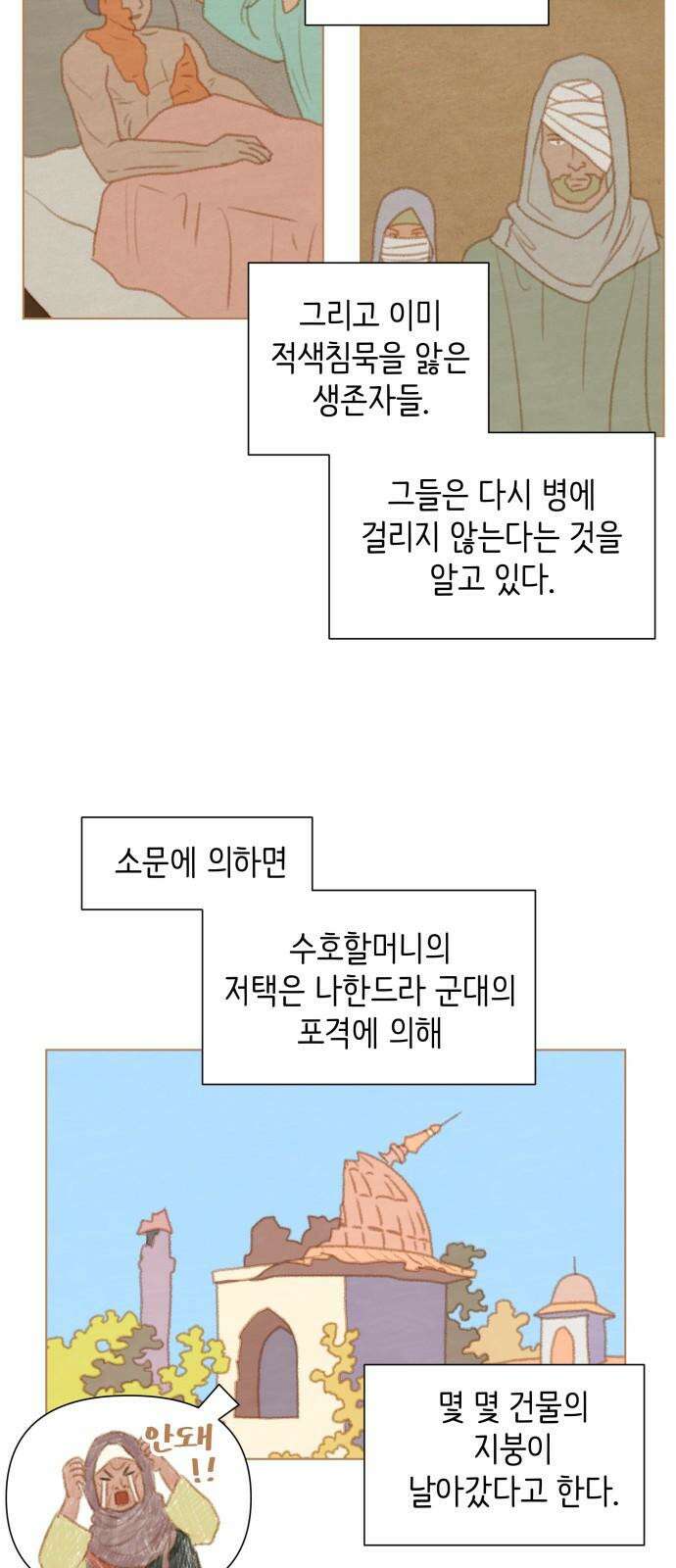 율리 2부 34． 비가 오는 밤에 2