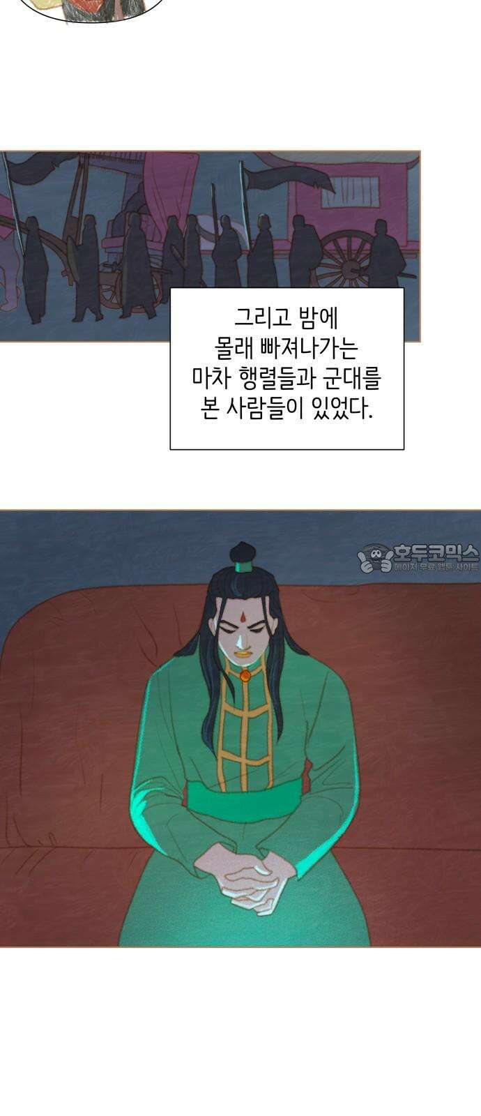율리 2부 34． 비가 오는 밤에 3