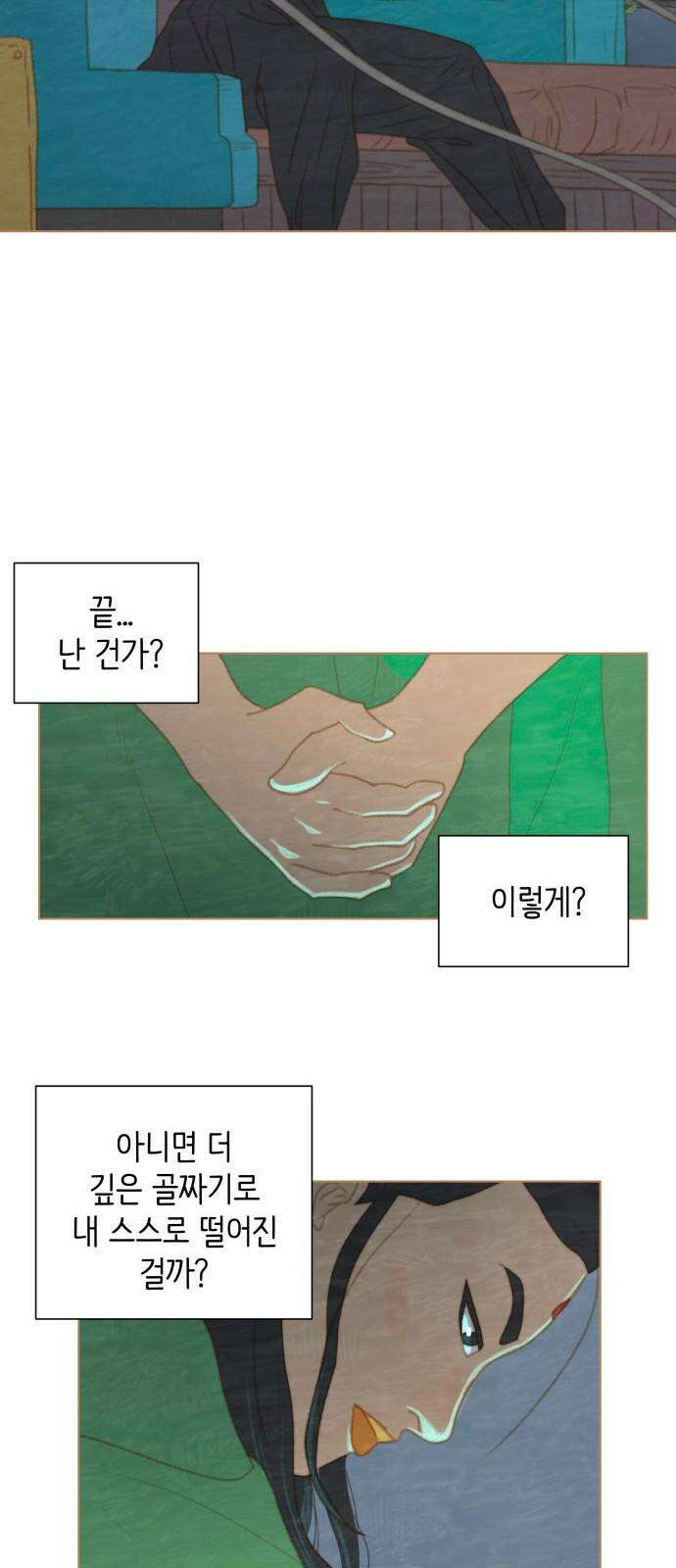 율리 2부 34． 비가 오는 밤에 5