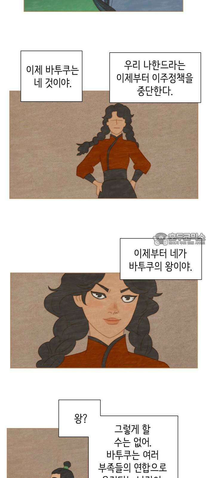 율리 2부 34． 비가 오는 밤에 6