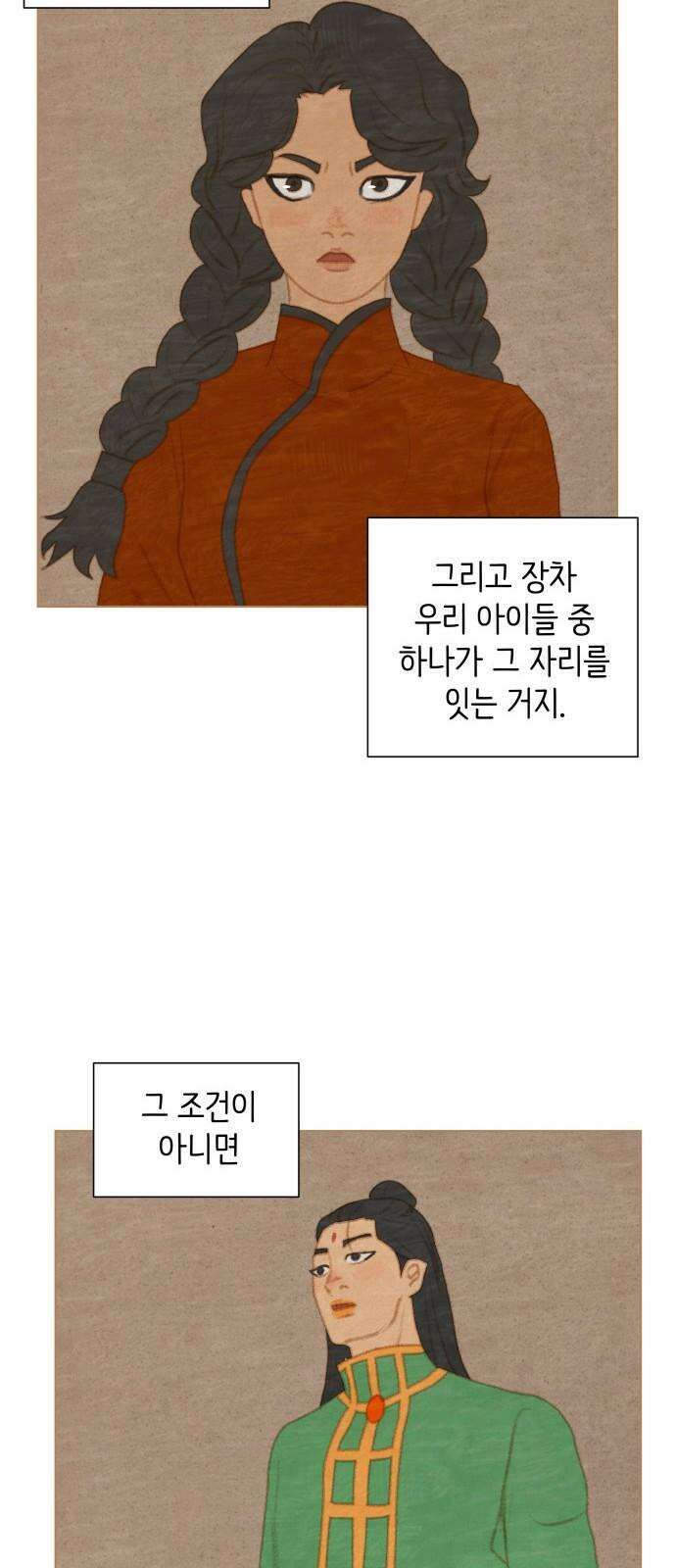 율리 2부 34． 비가 오는 밤에 8