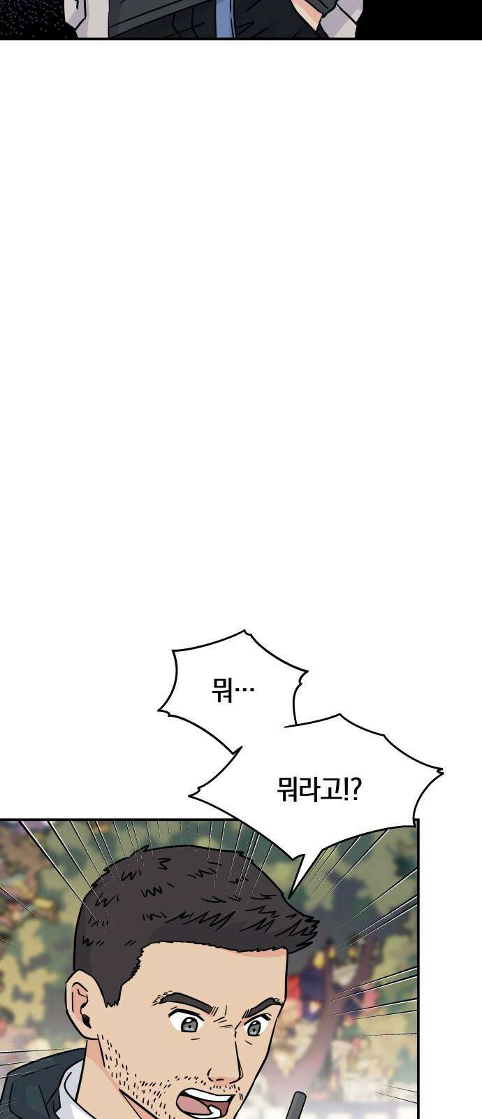멸망으로 시작하는! 근미래 생존법 2부 9화 4