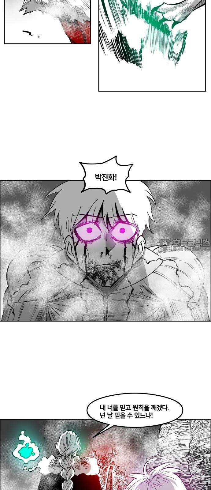 이매망량(네이버) 54화 3