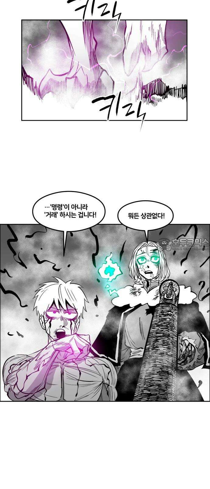 이매망량(네이버) 54화 6