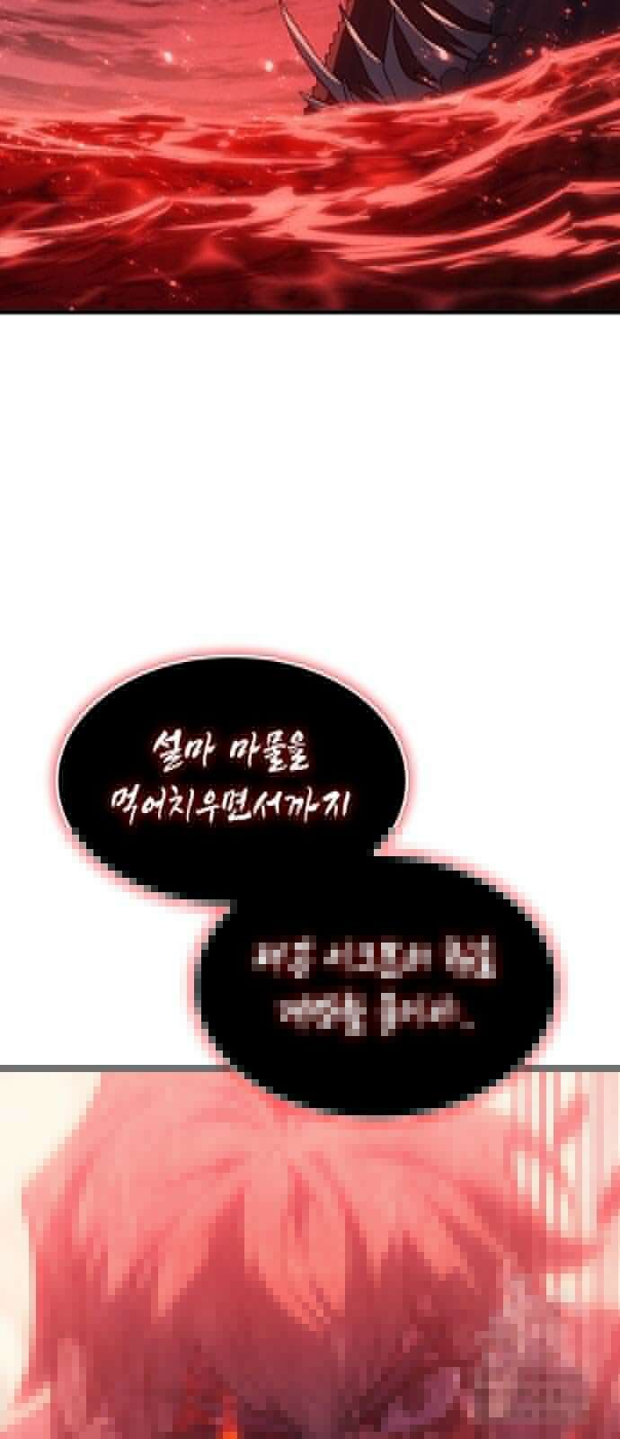 왕의 힘으로 회귀한다 71화 4